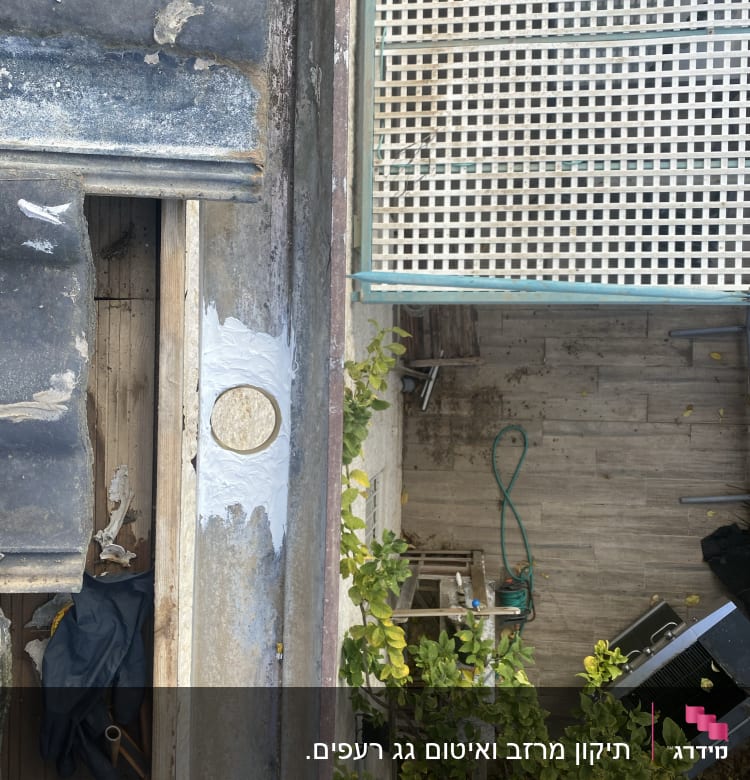 תיקון גג עם חומר איטום ולוח עץ חשוף